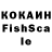 КОКАИН FishScale Qizo