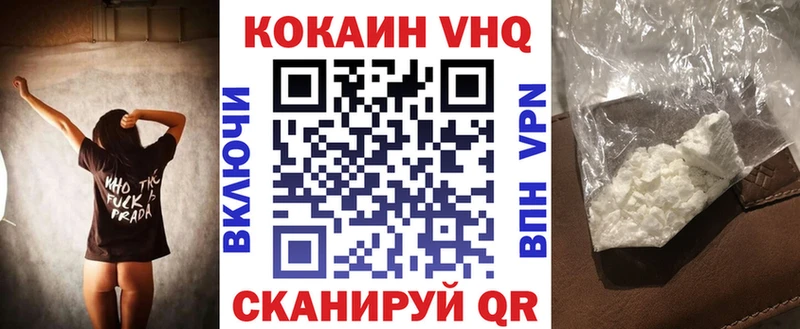 COCAIN FishScale Цимлянск