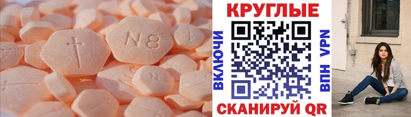 ЭКСТАЗИ таблы  Цимлянск 